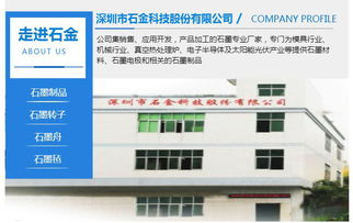 東莞石金科技 專業(yè)PECVD石墨舟制造商與網(wǎng)絡(luò)技術(shù)服務(wù)商